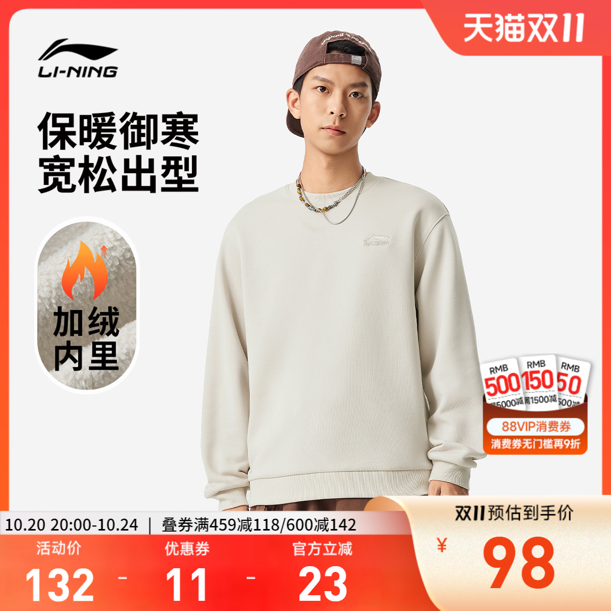 李宁圆领男女同款套头无帽卫衣