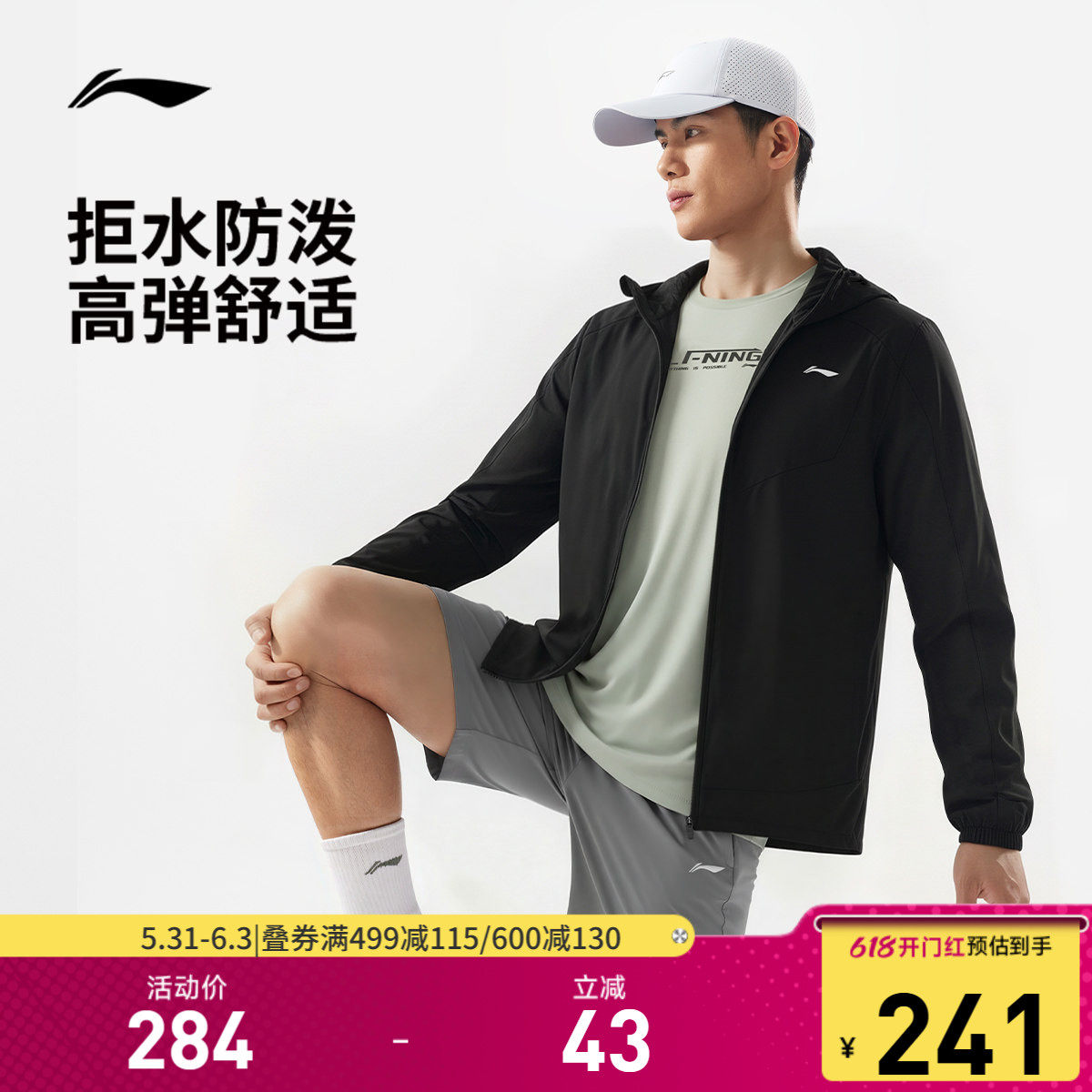 李宁外套男2026新品健身跑步连帽夹克上衣防泼水春季梭织运动风衣
