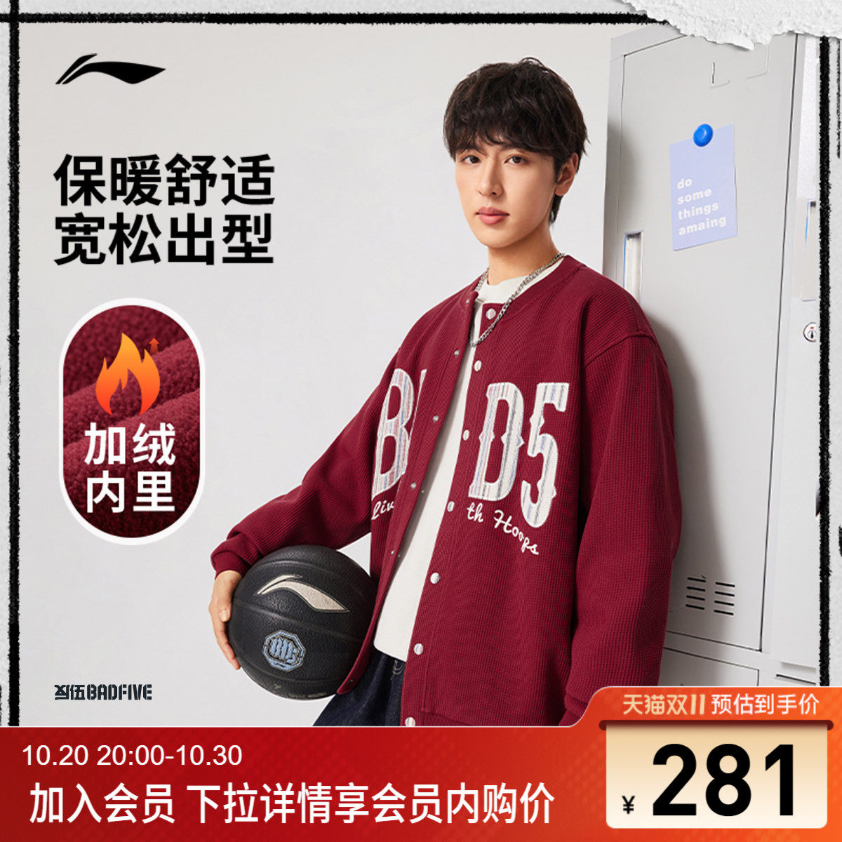 李宁圆领男刺绣针织夹克运动服