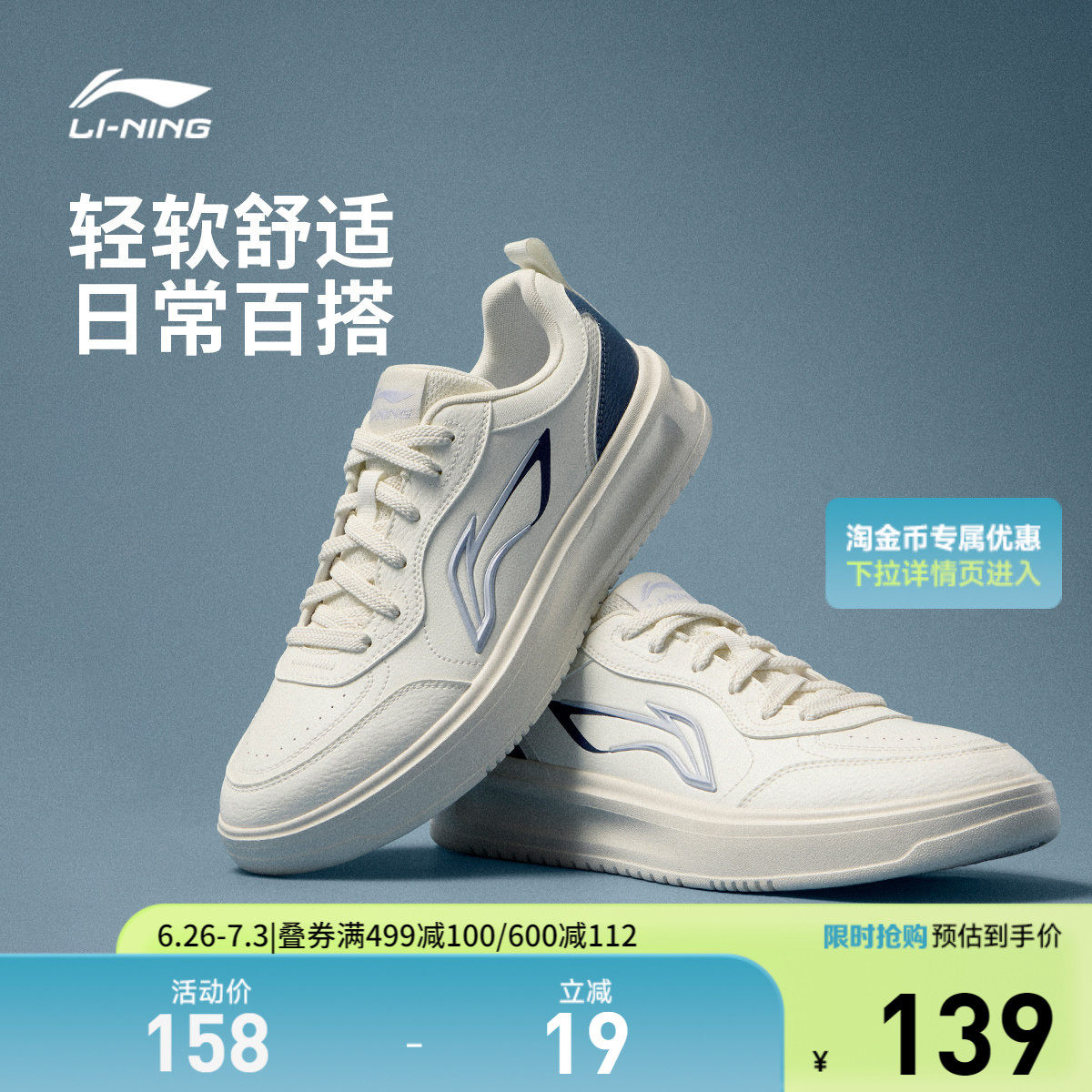 李宁好运丨休闲鞋男鞋2026新款夏季经典软弹板鞋小白鞋轻便运动鞋