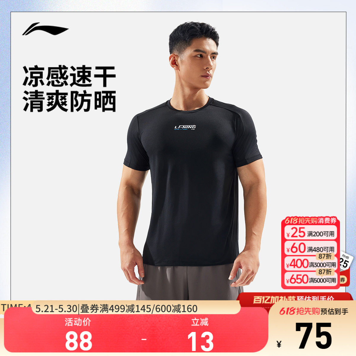 李宁速干短袖T恤男士官方新款健身凉爽冰感上衣男圆领针织运动服