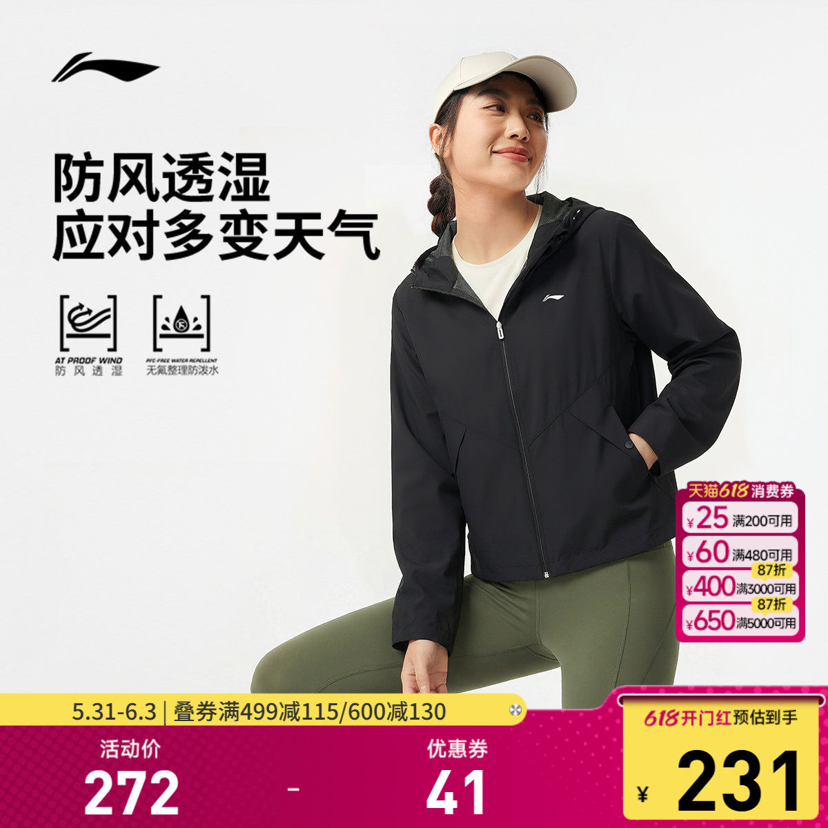 李宁外套风衣女春季新款健身跑步瑜伽开衫防风宽松连帽运动服夹克