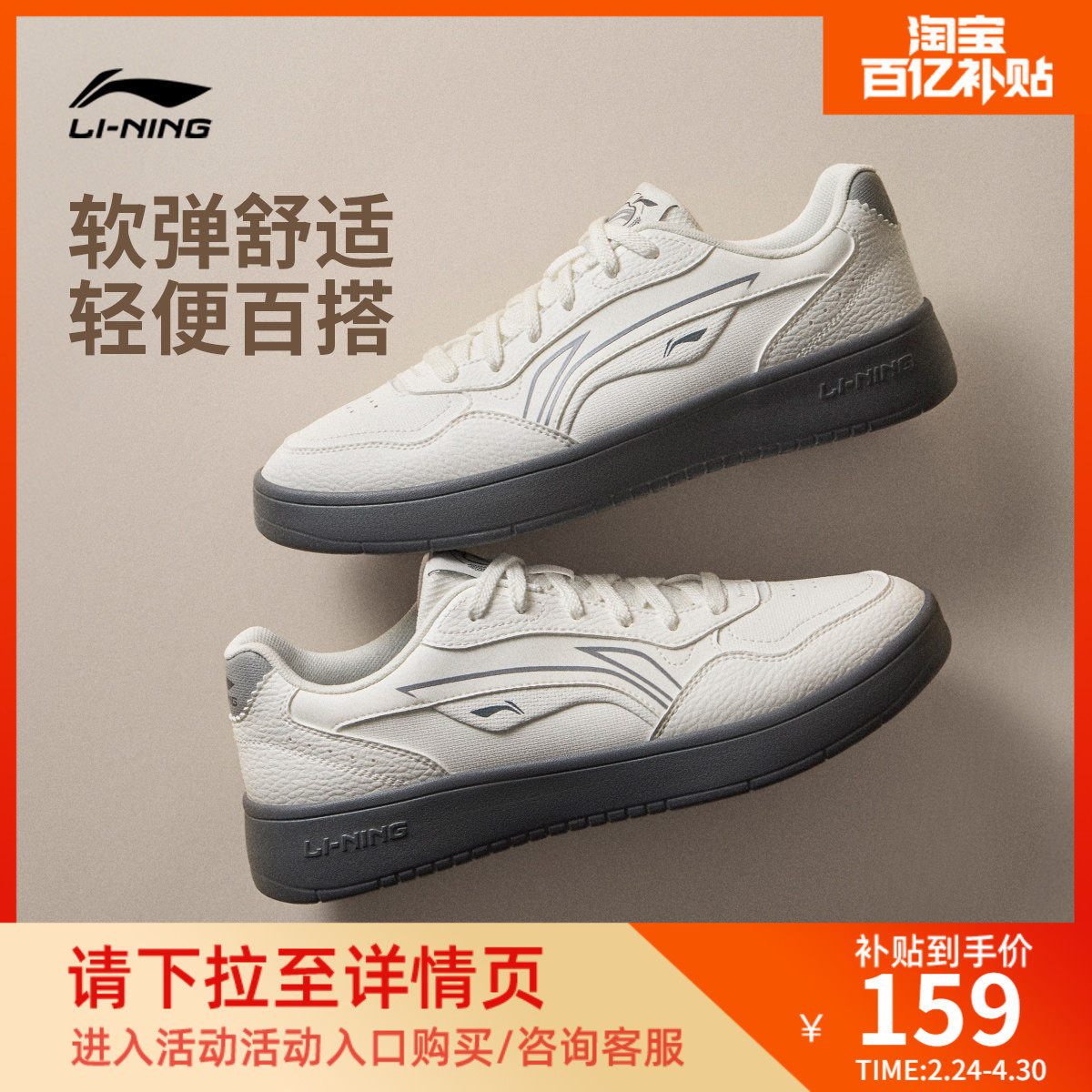 李宁元宝丨休闲鞋男鞋2026新款春季经典板鞋轻便软弹小白鞋运动鞋