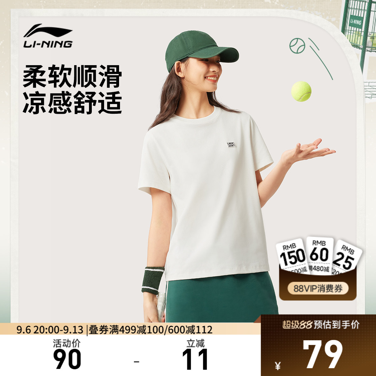 李宁冰棒T | 网球短袖女夏季官方新款女装宽松白色T恤针织运动服