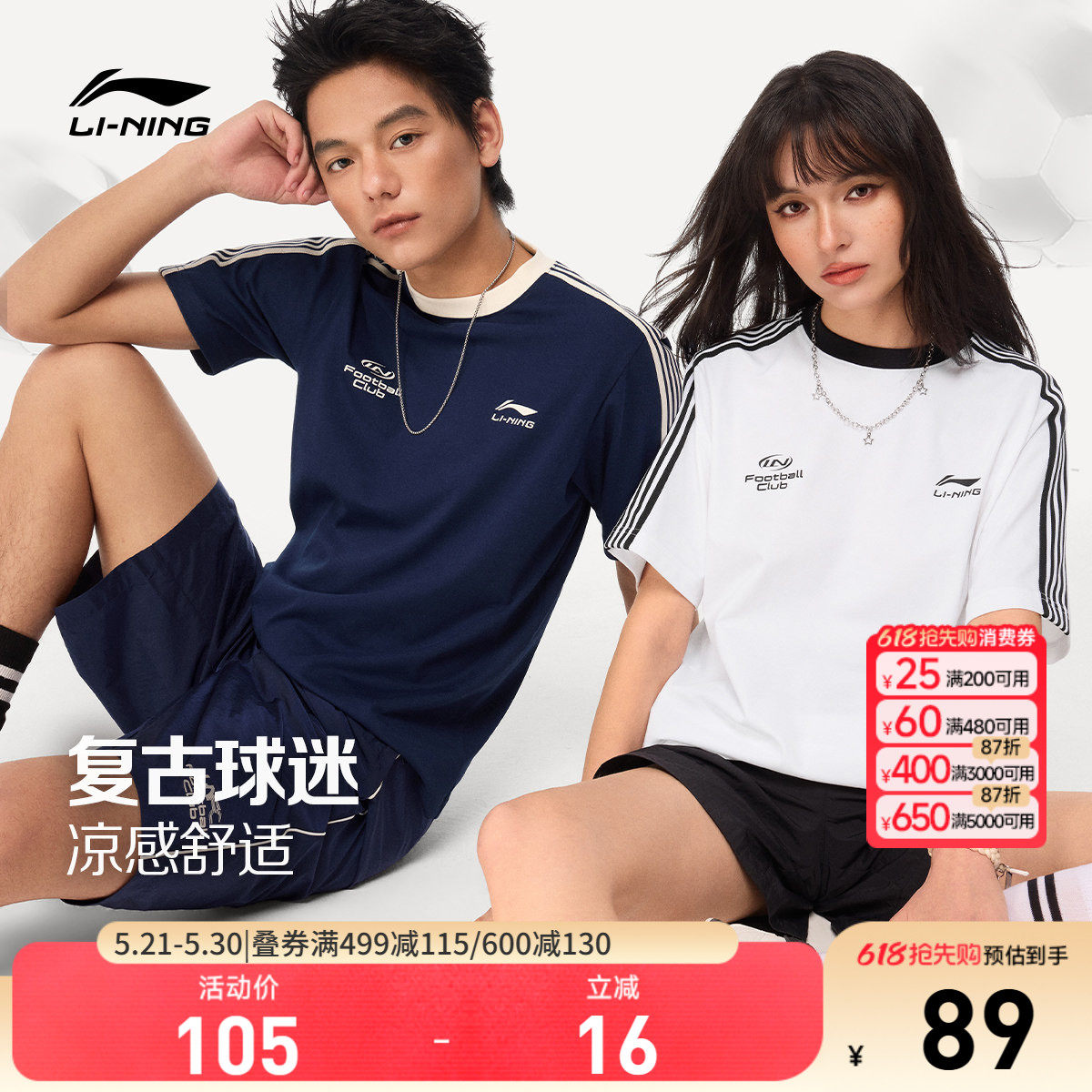 李宁校园冰棒T| 球迷风短袖男夏季新款速干冰丝上衣宽松运动T恤女