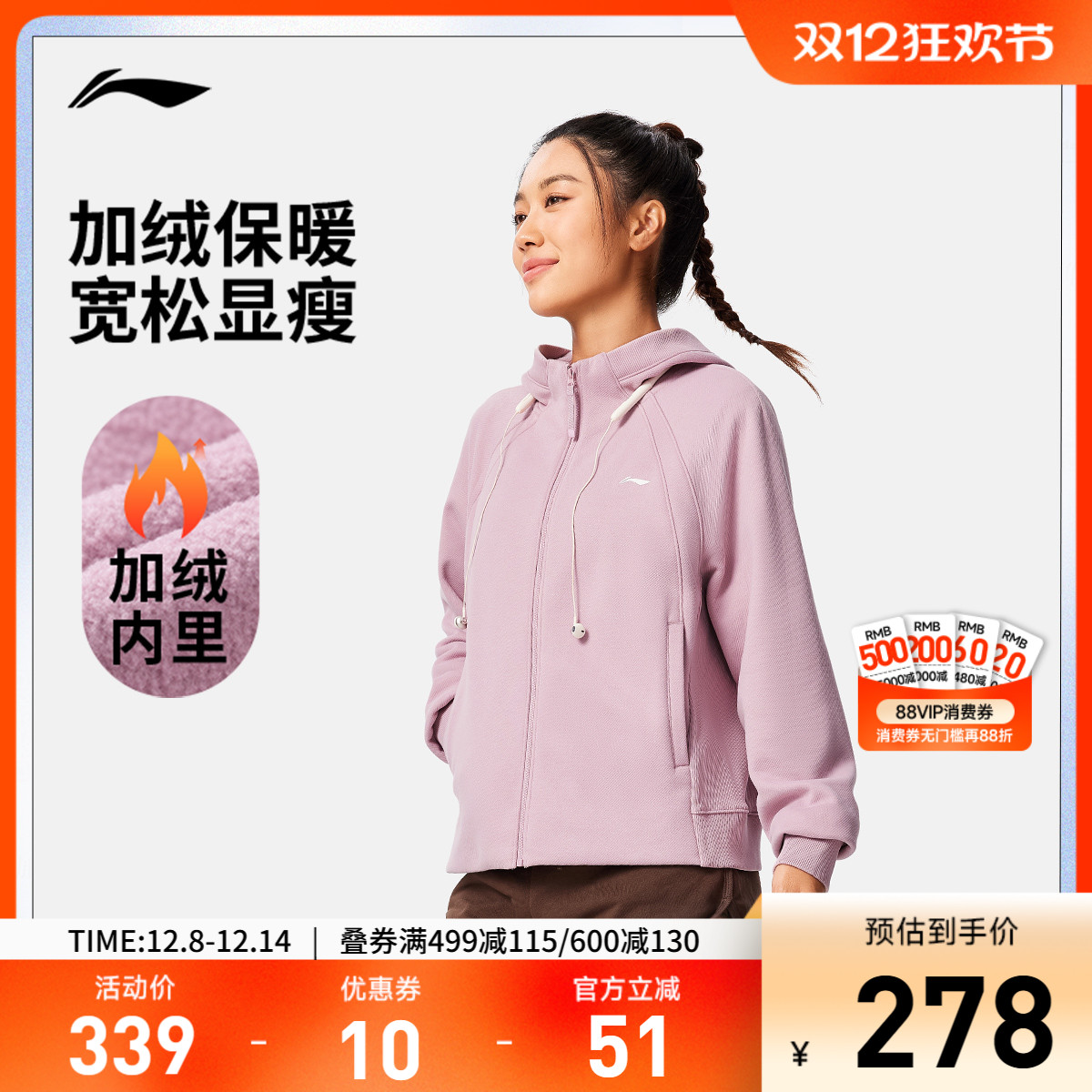 李宁宽松连帽女开衫连帽卫衣