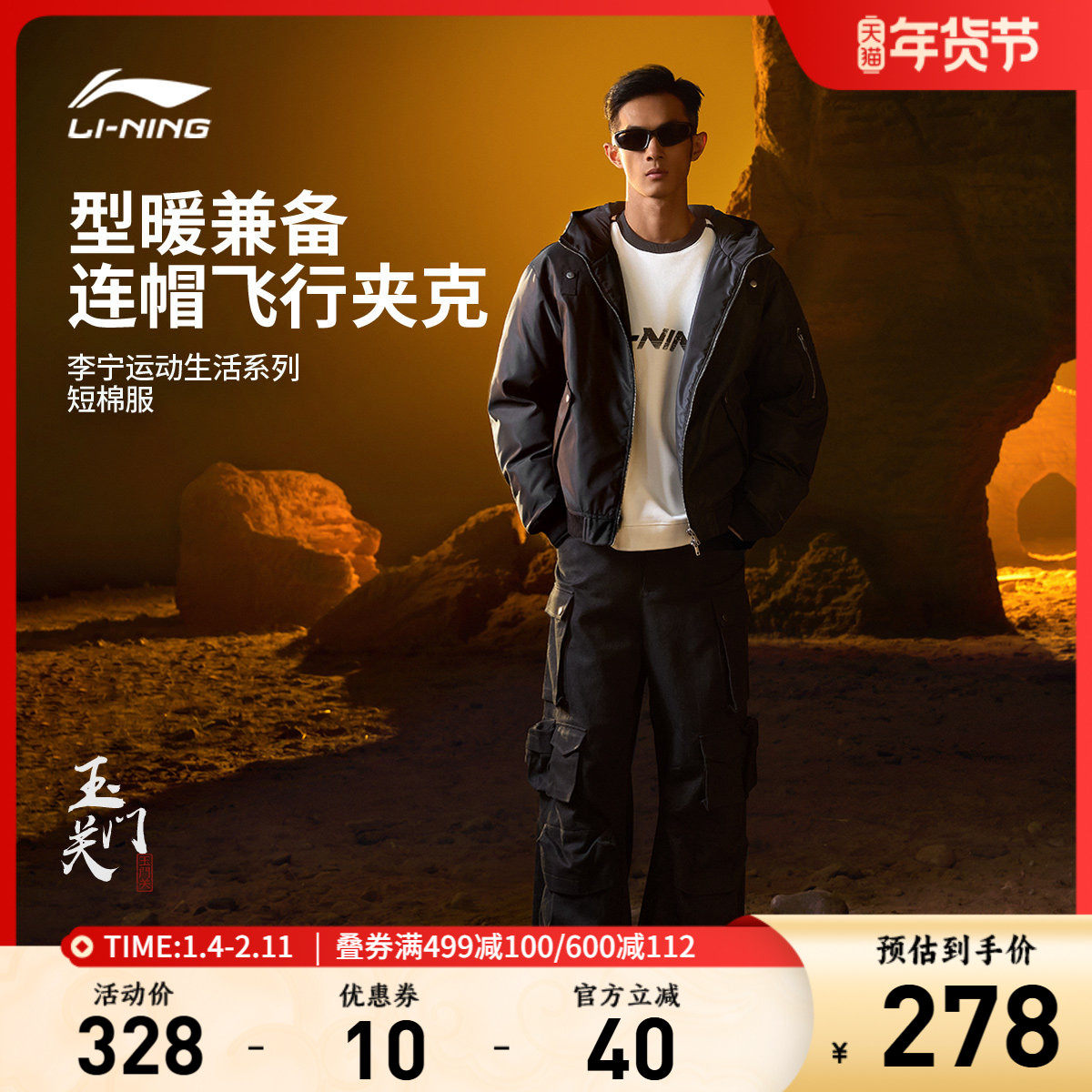 李宁飞行夹克男冬季 新款情侣连帽加厚上衣休闲外套运动棉服女