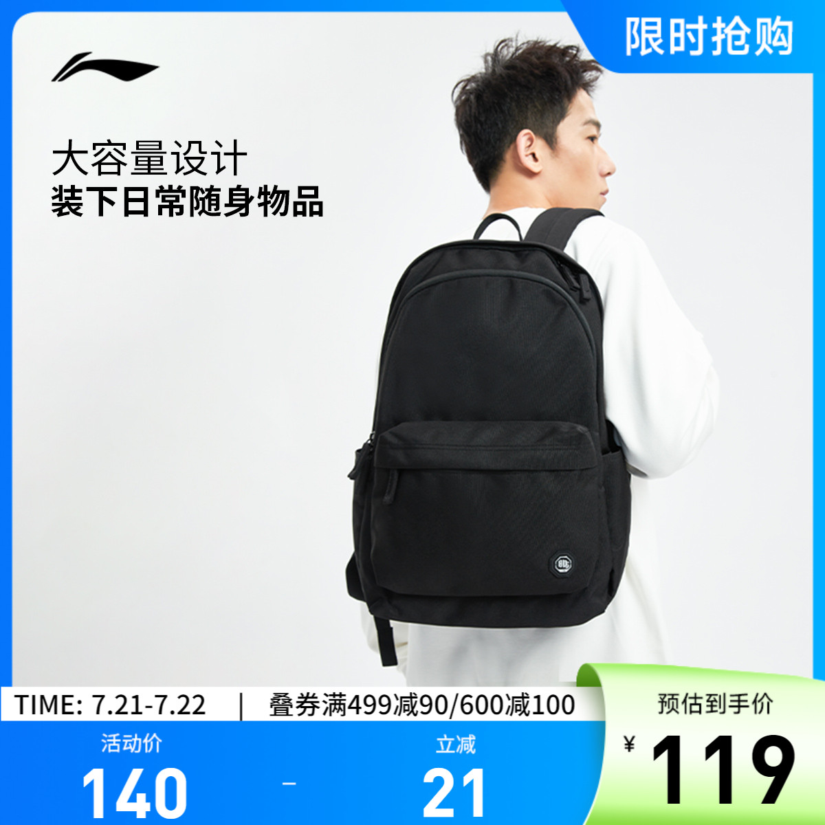 李宁男女同款背包运动包