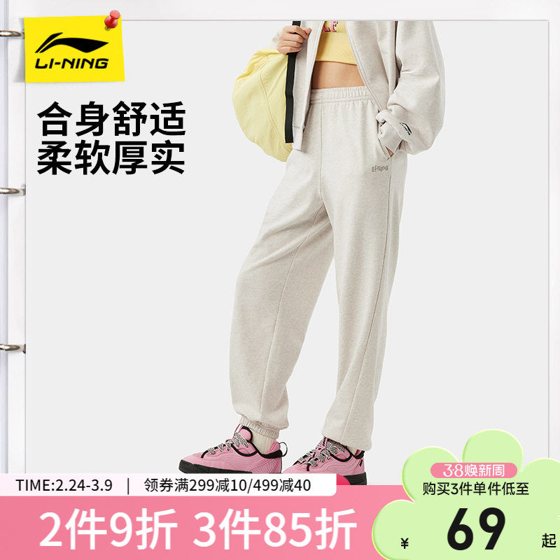 李宁卫裤女士官方新款春秋运动长裤休闲裤女装裤子束脚针织运动裤 - 李宁官方outlets店出品