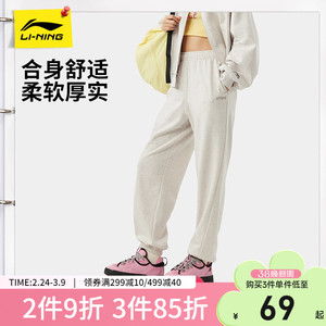 李宁卫裤女士官方新款春秋运动长裤休闲裤女装裤子束脚针织运动裤
