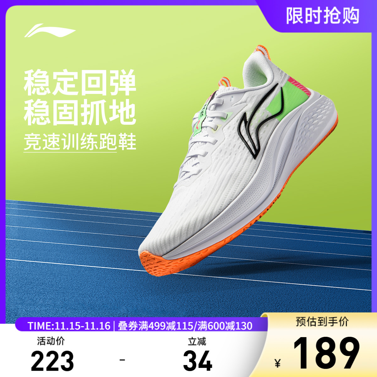 李宁赤兔7男子稳定支撑跑步鞋