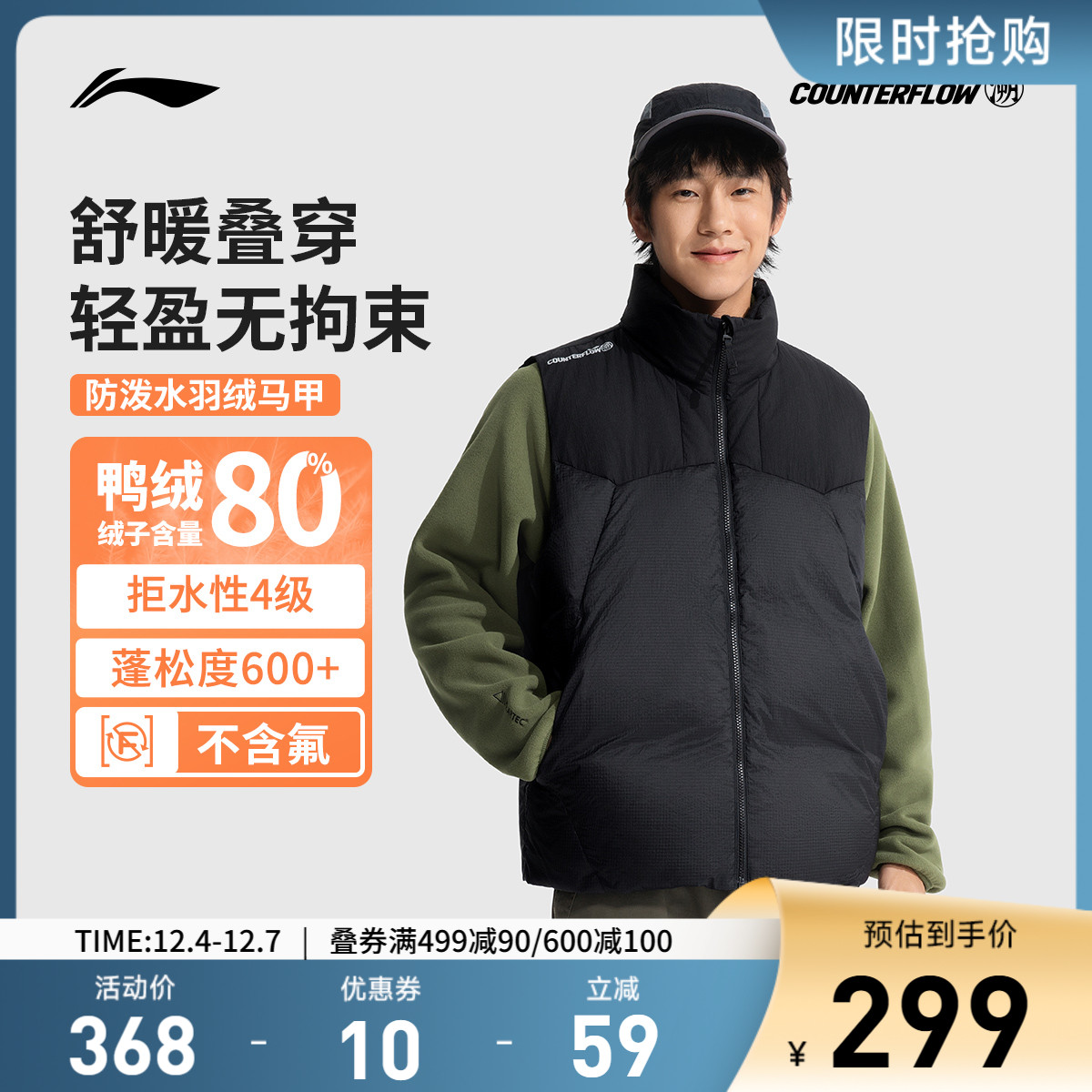 李宁CF宽松立领男女同款羽绒马甲