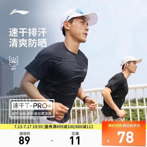 李宁凉爽圆领男印花短袖T恤