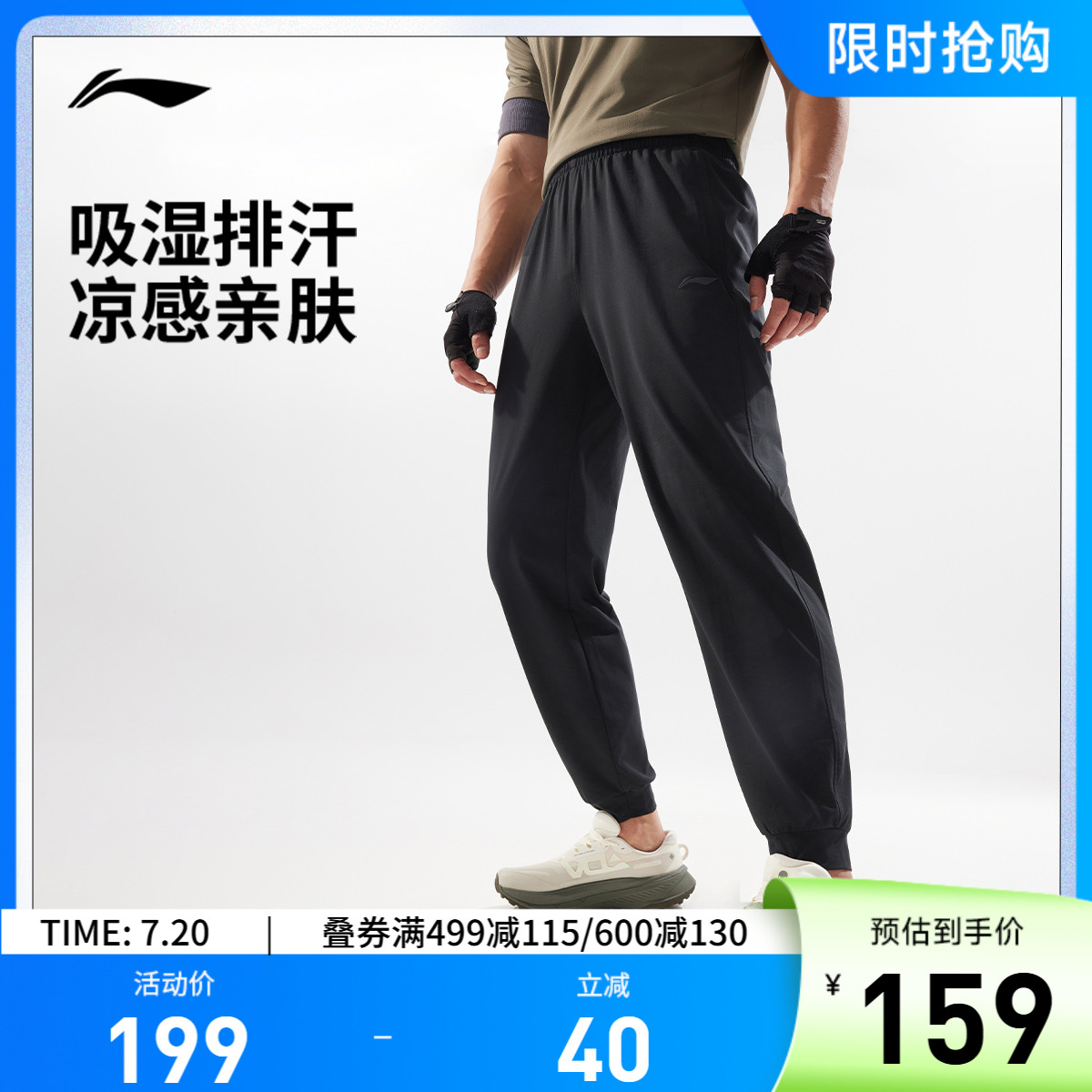 李宁凉爽男卫裤运动裤