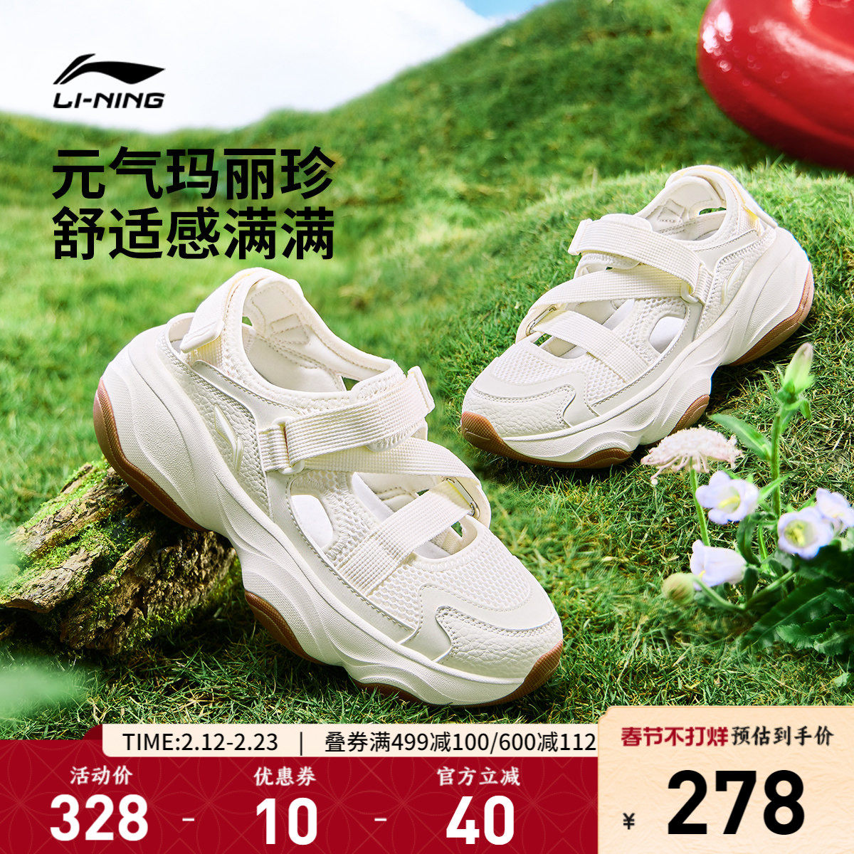 李宁蜜糖丨凉鞋女鞋 夏季新款玛丽珍厚底增高百搭透气运动鞋子