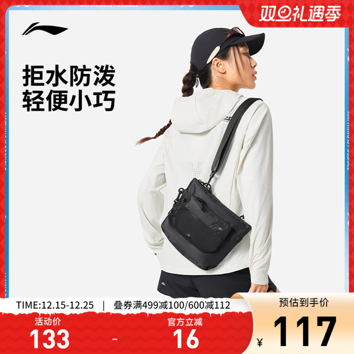李宁斜挎包男包女包2025新款跑步系列反光运动包