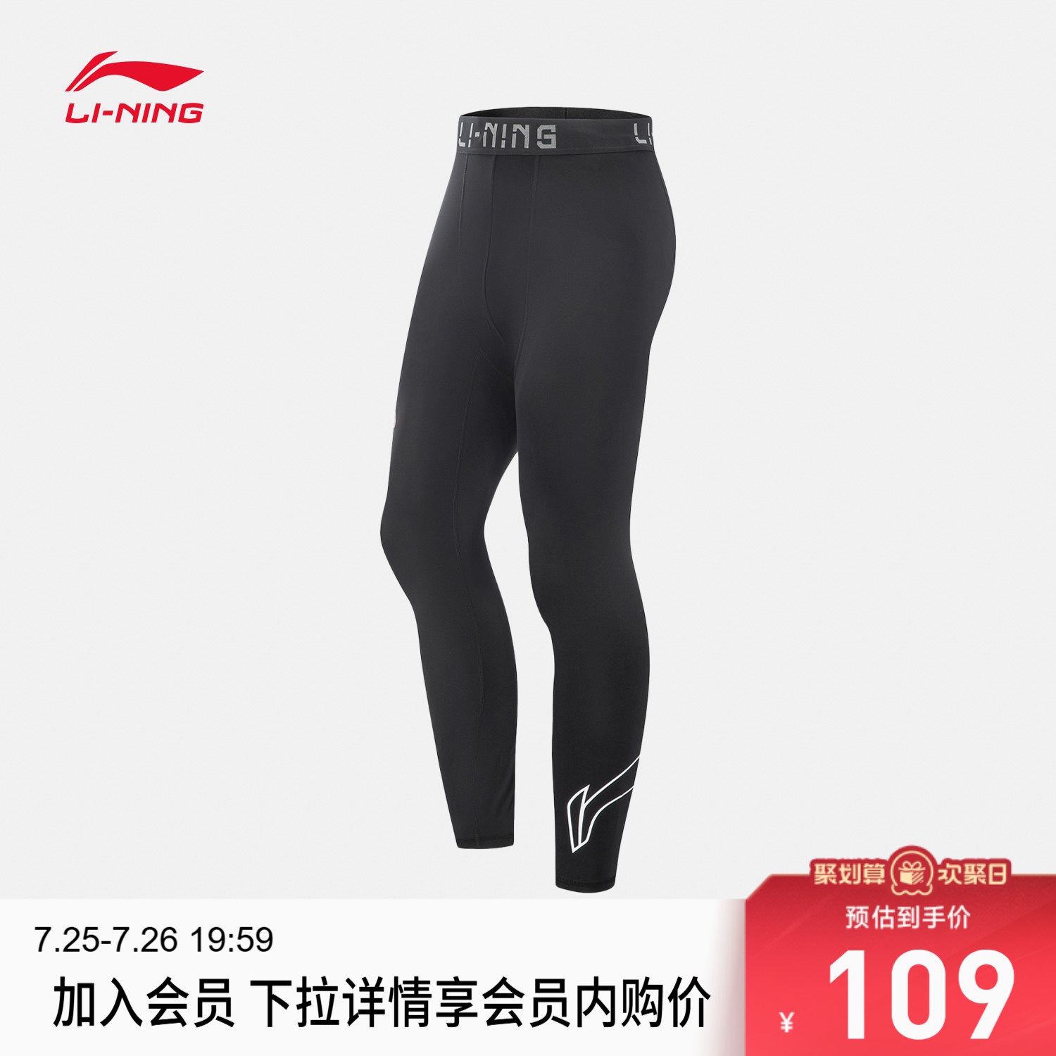 李宁健身裤男士CBA篮球系列新款夏季弹力反光紧身九分裤运动服