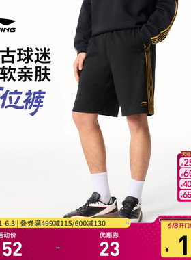 李宁运动短裤2026新款男夏季短裤球迷风休闲短卫裤宽松黑色运动裤