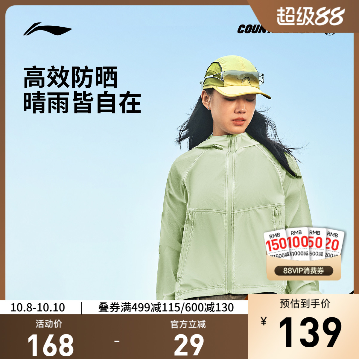 李宁CF连帽女运动风衣
