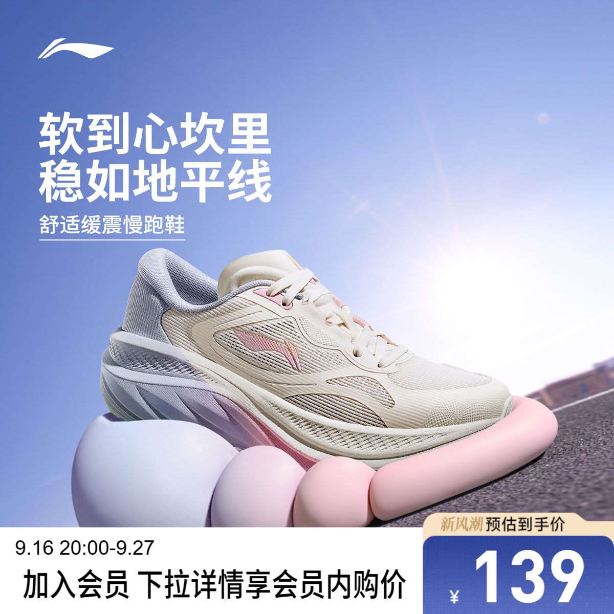 李宁悠然女耐磨休闲跑步鞋