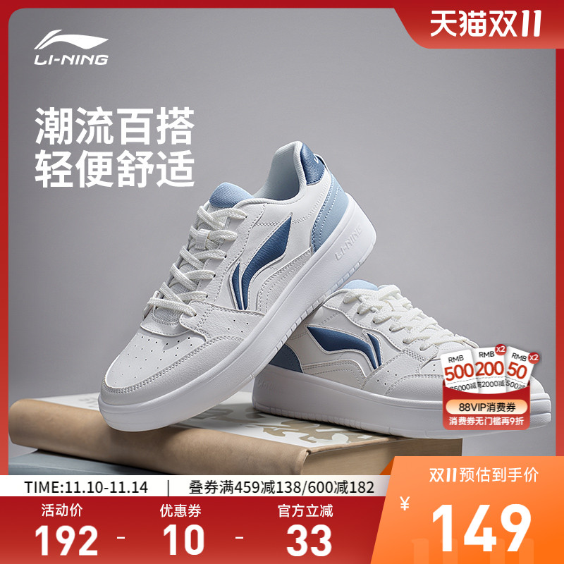 李宁元宝男子低帮休闲鞋小白鞋