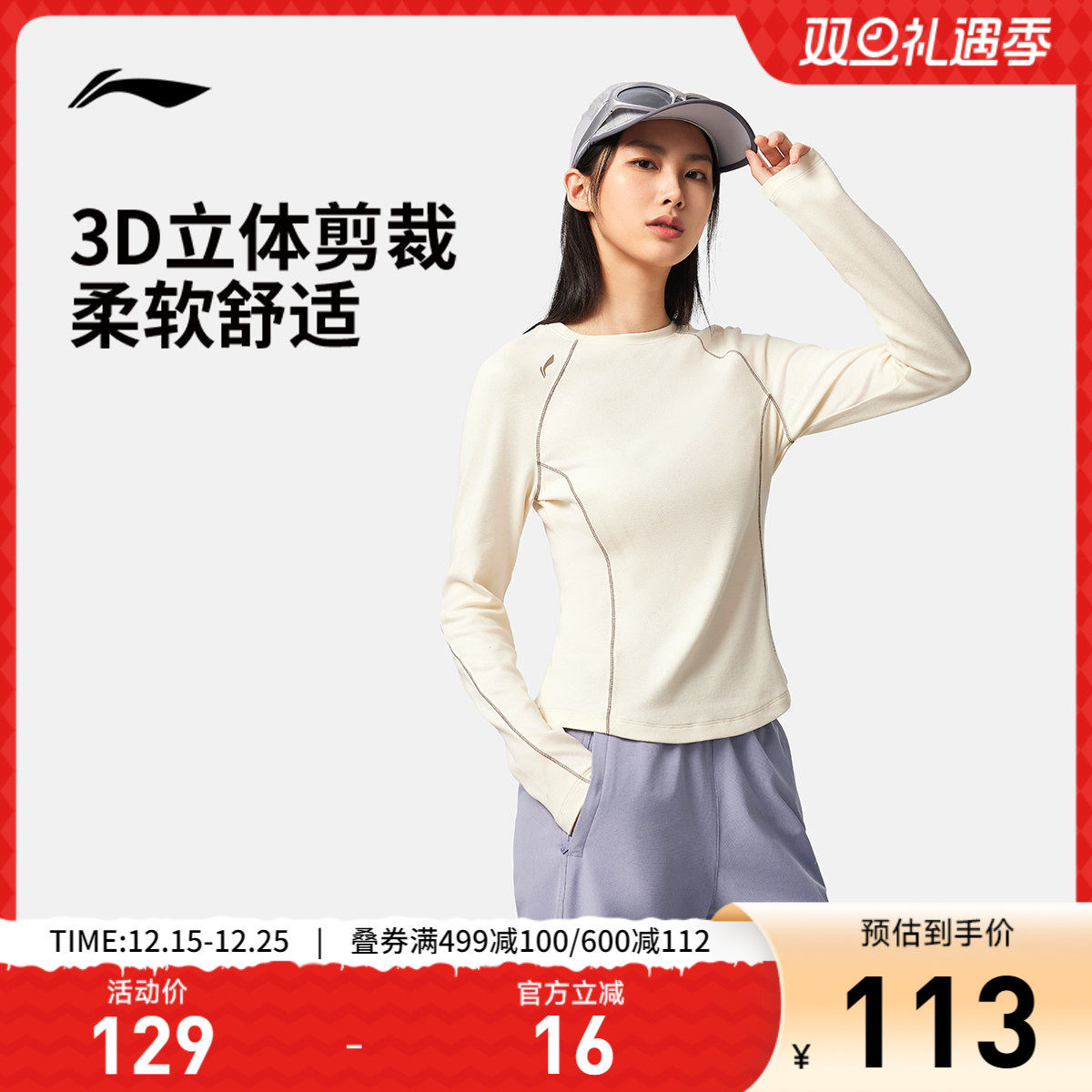 李宁长袖T恤女士秋季2025新款跑步瑜伽修身上衣圆领女装运动卫衣