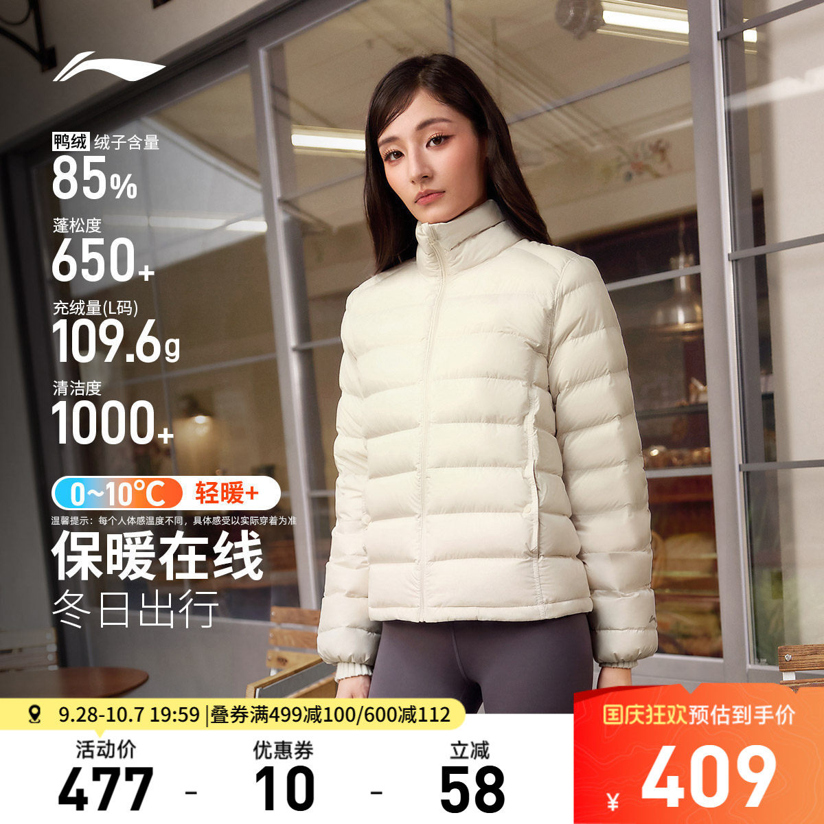 李宁立领女短羽绒服运动服