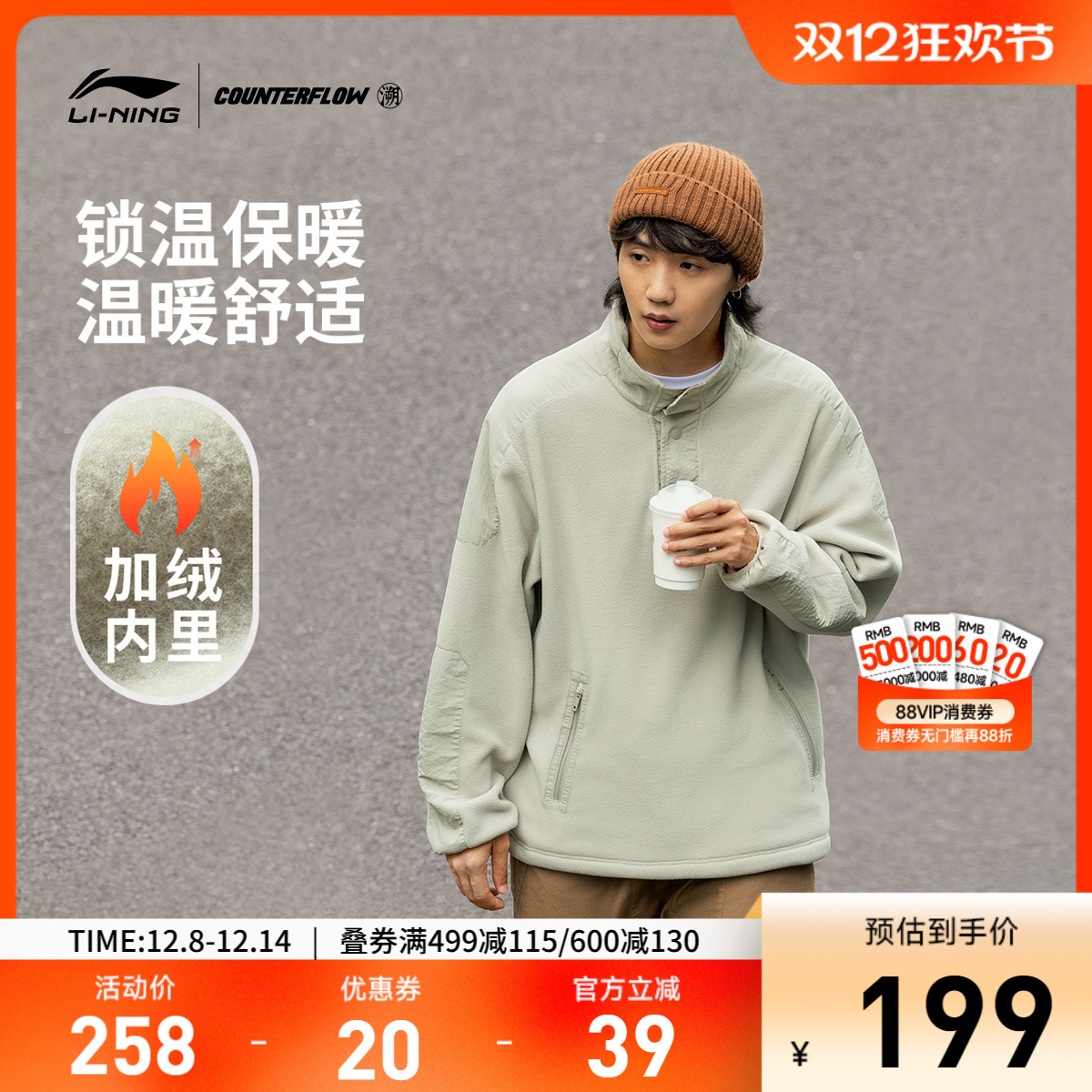 李宁CF宽松男套头无帽摇粒绒卫衣