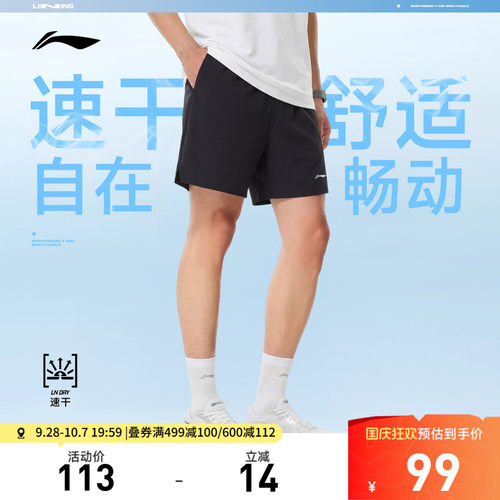 李宁凉爽男反光运动短裤