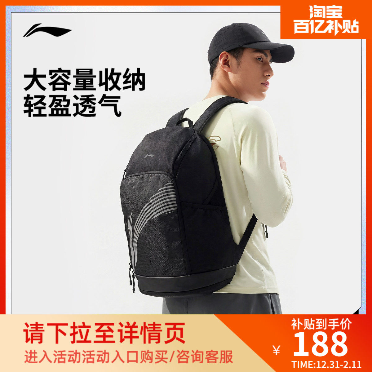 李宁双肩包男包女包健身系列背包书包学生反光运动包