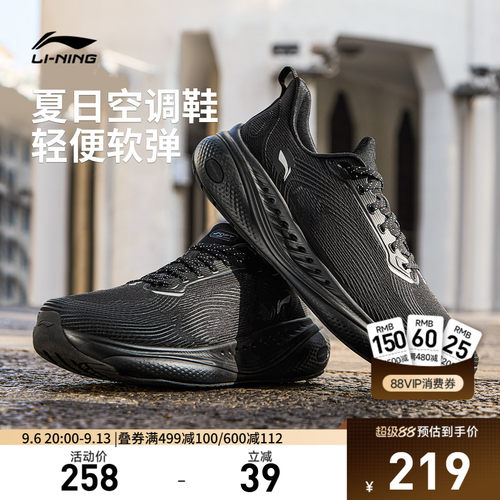 李宁SOFTCOOL3男子低帮休闲鞋