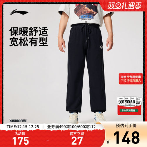 李宁宽松男刺绣卫裤运动裤