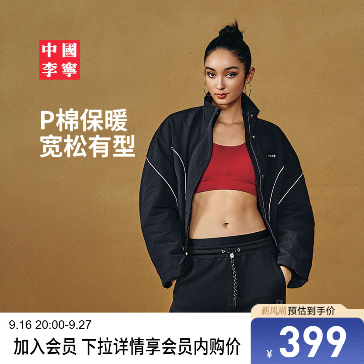 李宁宽松立领女刺绣反光短棉服