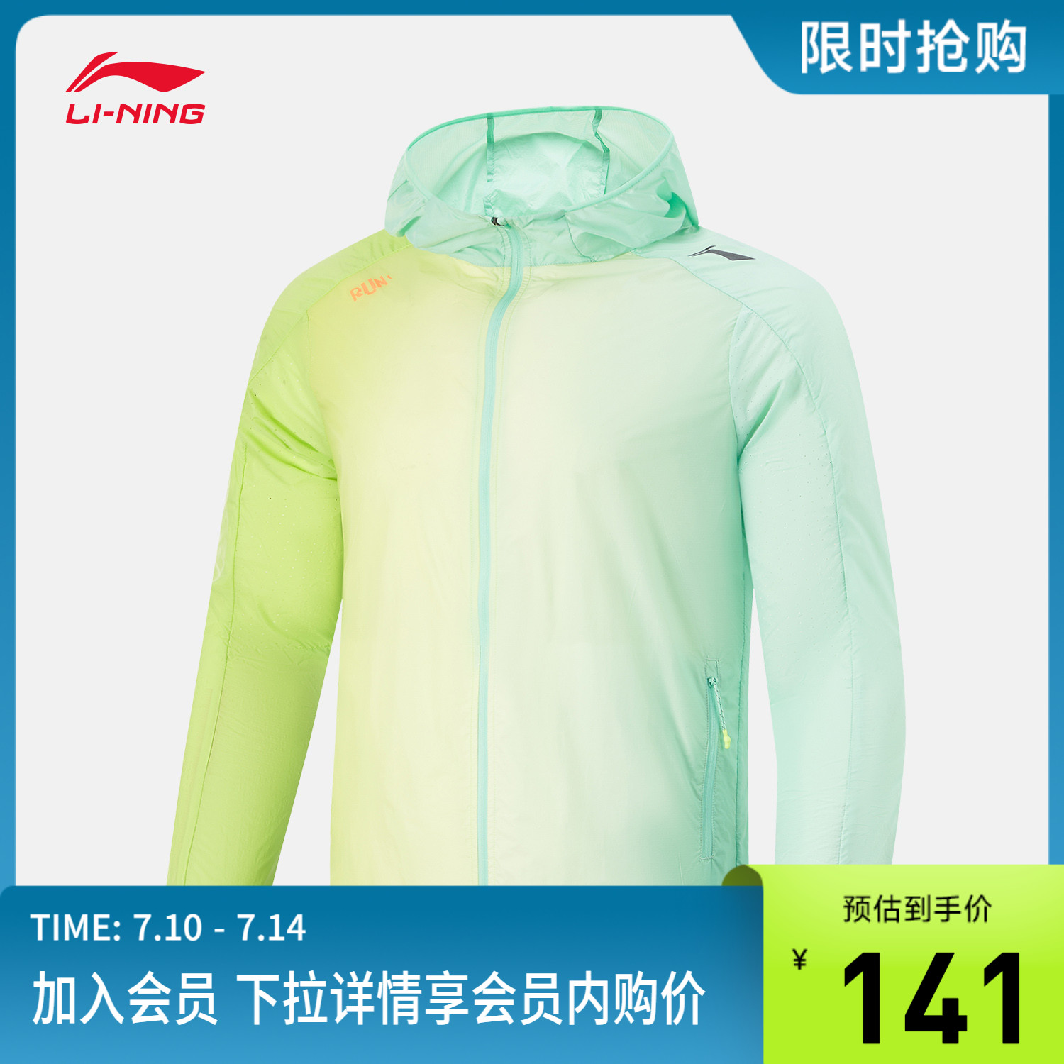 李宁防晒修身连帽男反光运动风衣