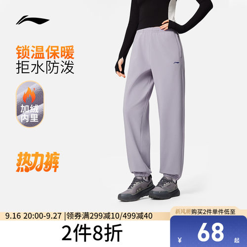 李宁防泼水女运动长裤运动裤