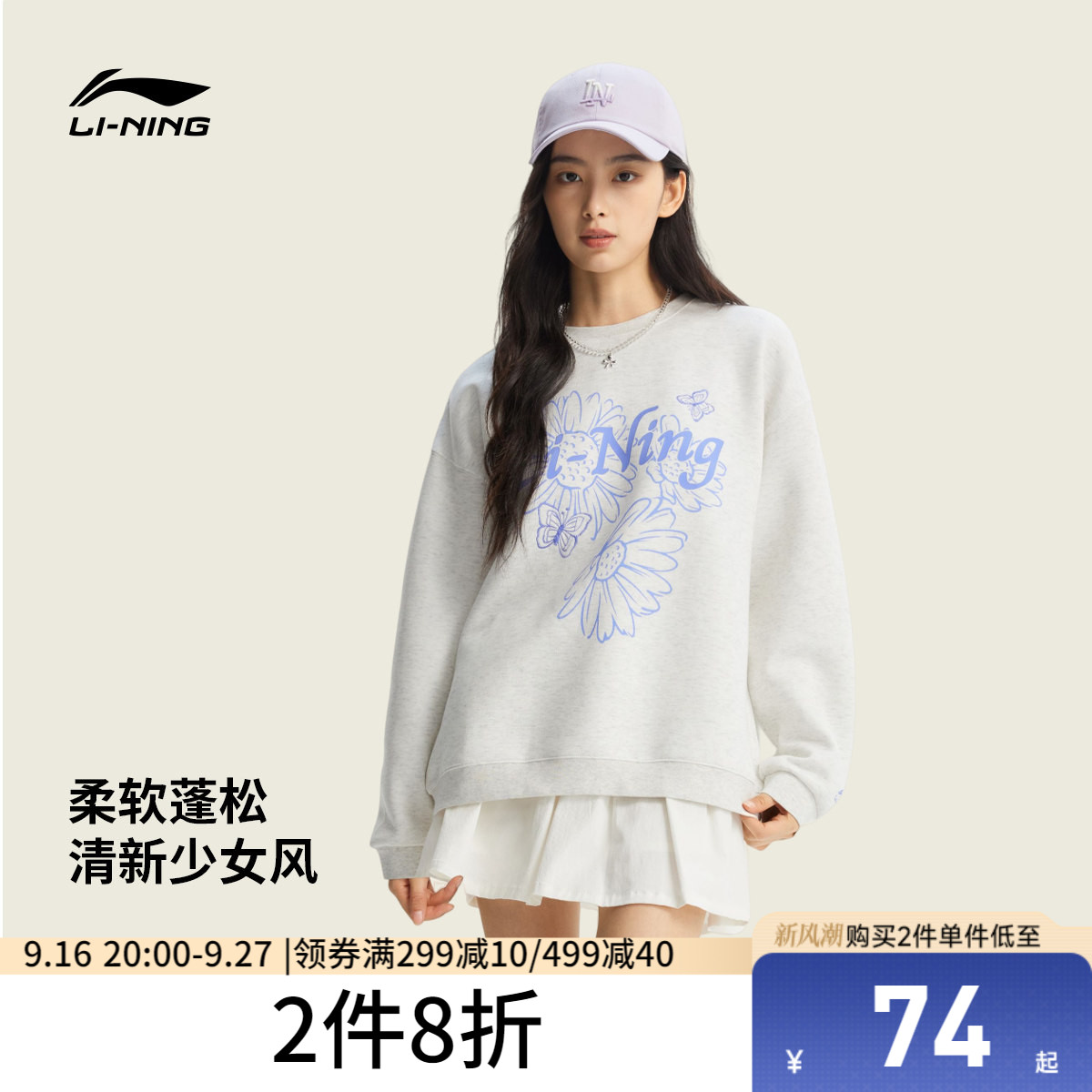 李宁卫衣女士秋季2026新款女装套头衫长袖圆领上衣休闲针织运动服