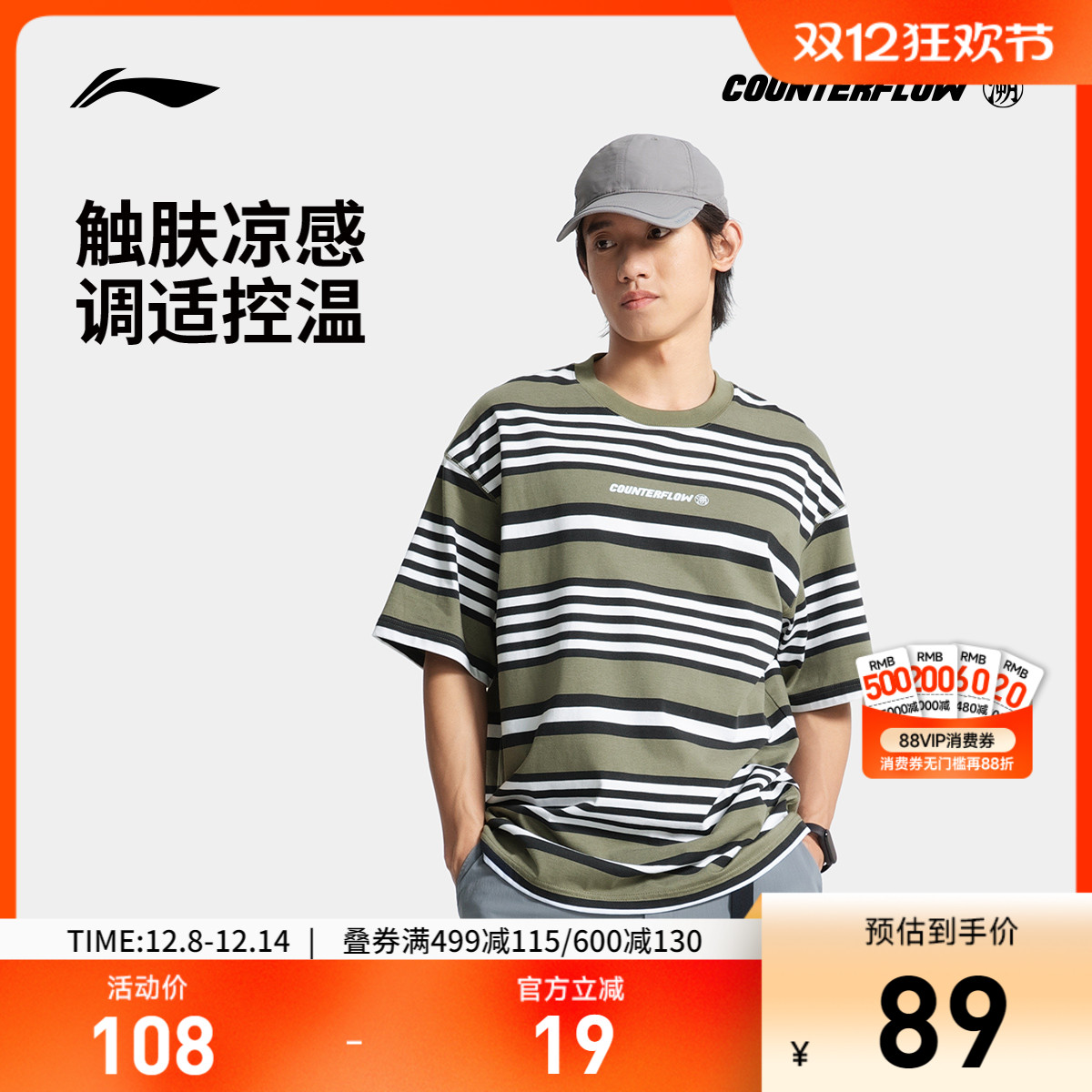 李宁CF圆领男子短袖T恤