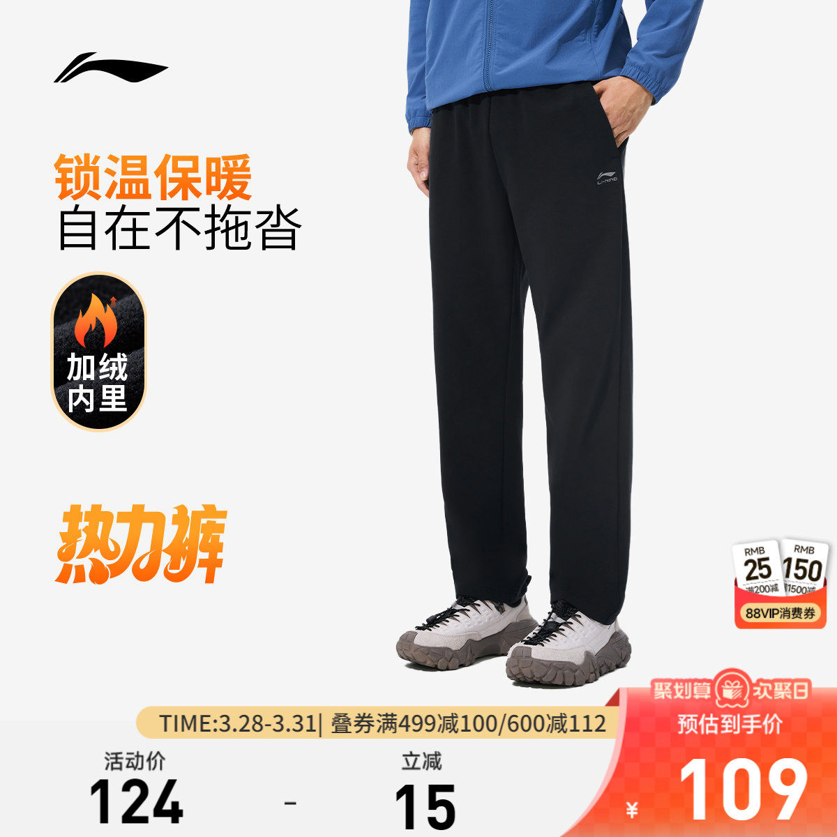 李宁卫裤男士跑步健身黑色春季直筒校服裤子男款针织学生运动长裤