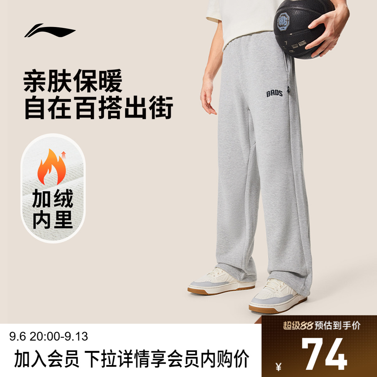 李宁宽松男刺绣卫裤运动裤