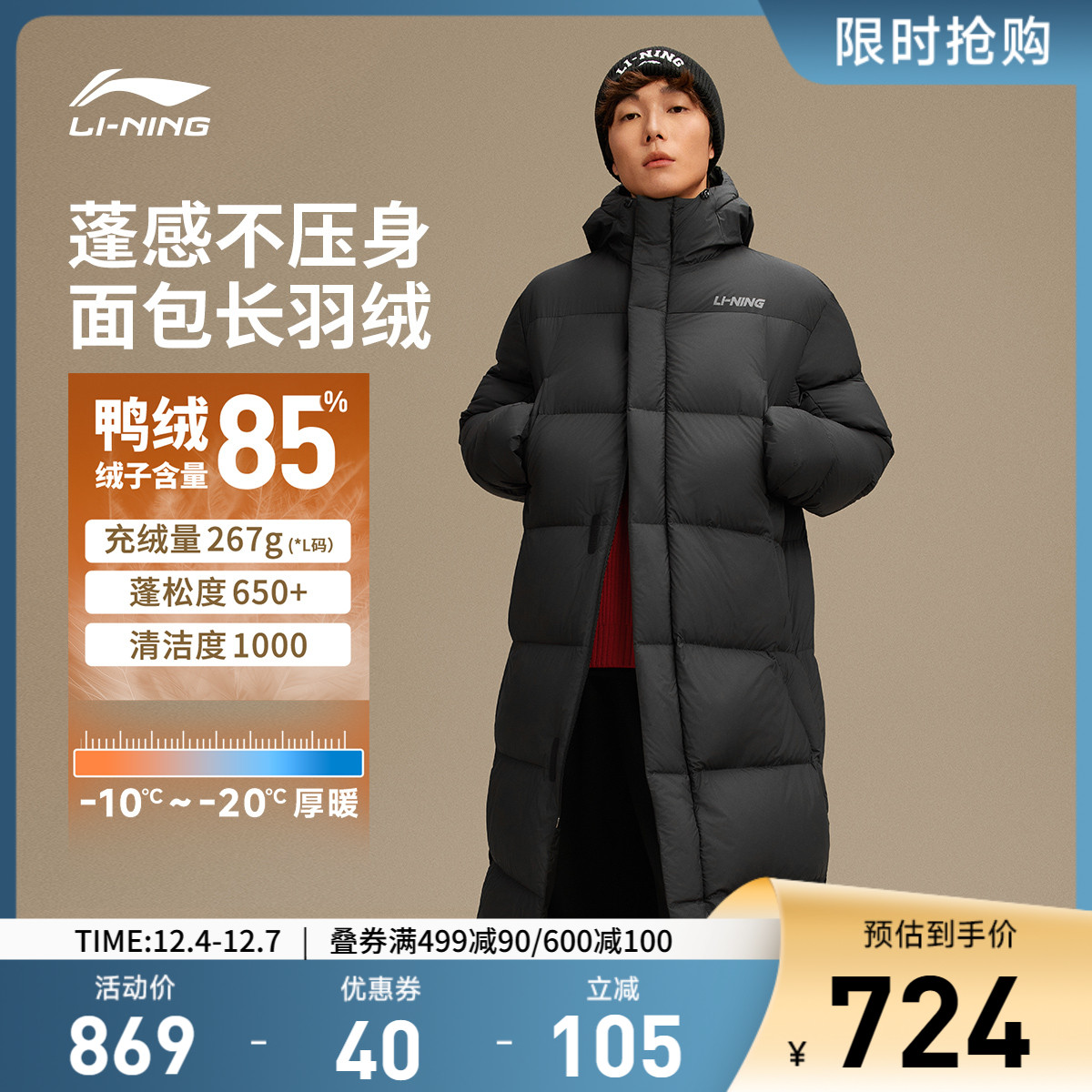李宁宽松连帽男休闲长羽绒服