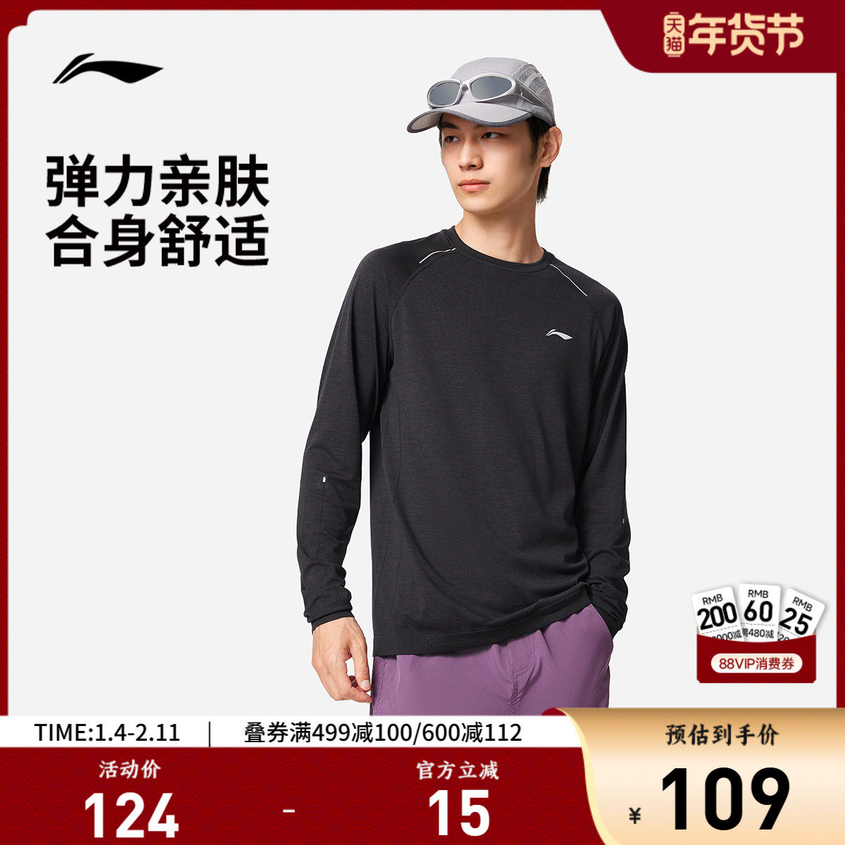 李宁长袖T恤男官方新款春季健身打底衣服户外登山跑步上衣运动服