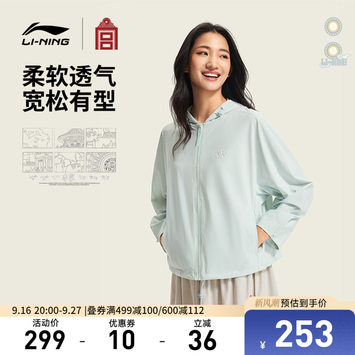 李宁防晒女子针织风衣