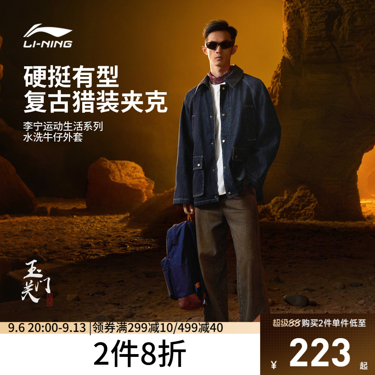 李宁宽松翻领男休闲水洗牛仔外套