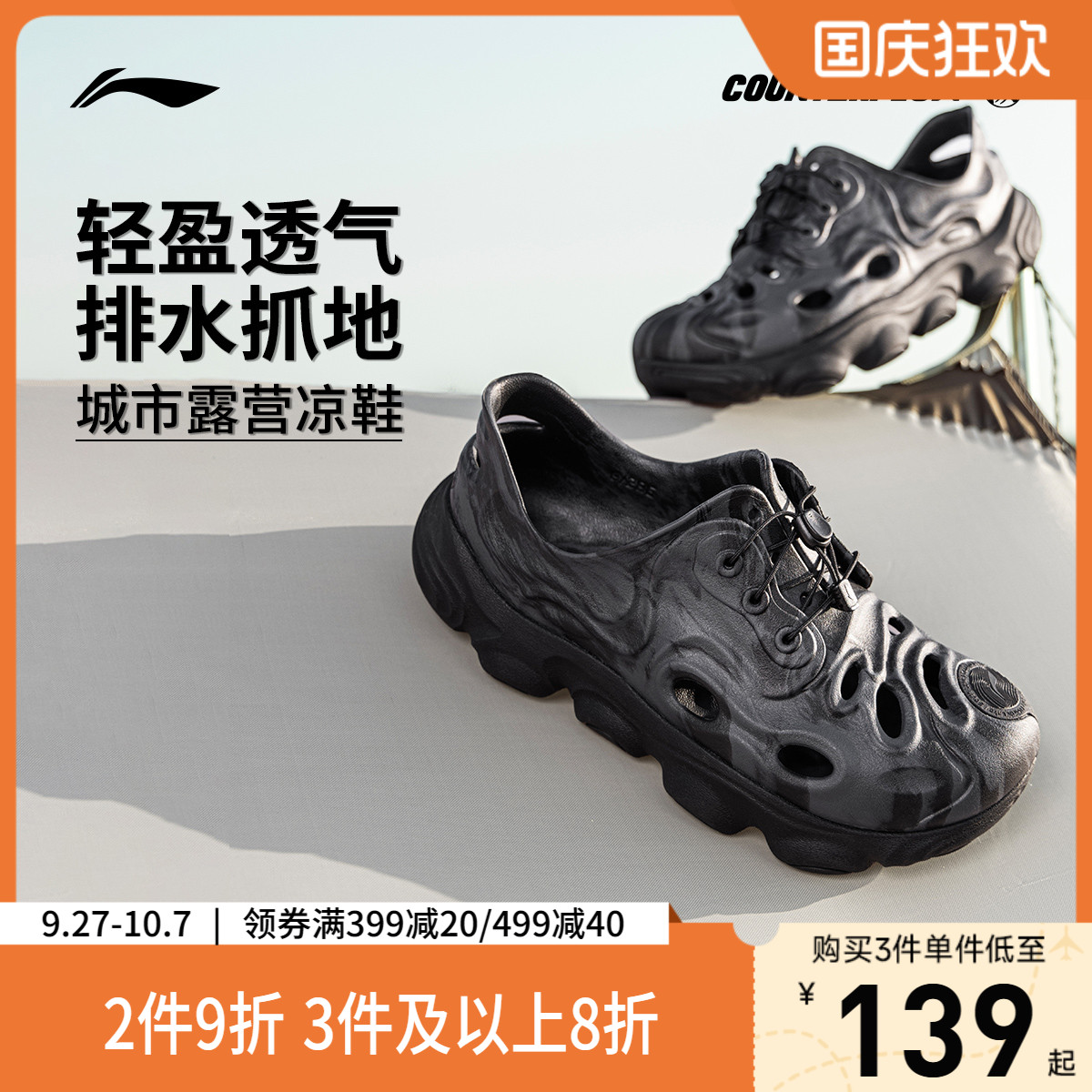 李宁CF浔涧凉鞋男女同款运动鞋