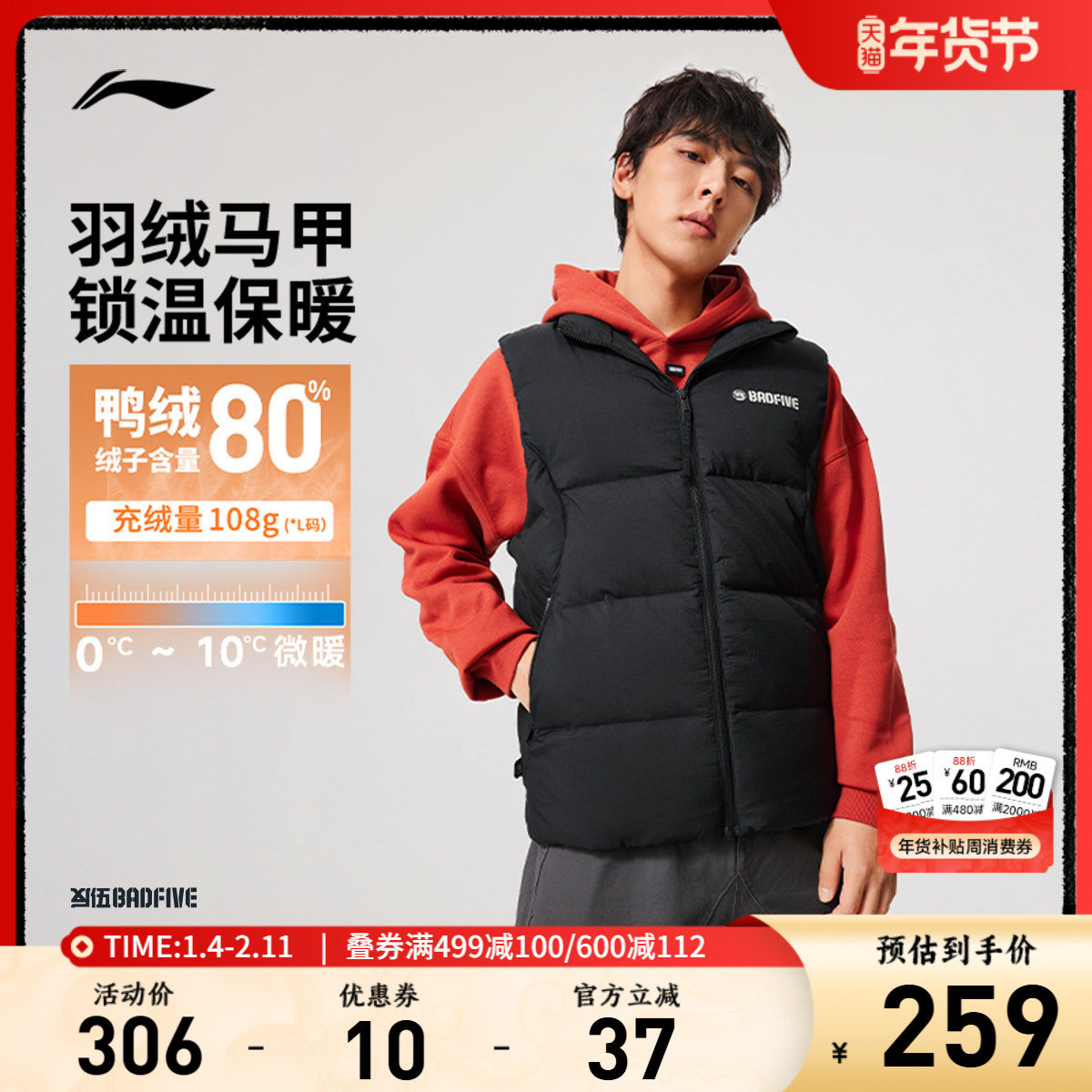李宁火锅反伍BADFIVE羽绒马甲男士新款官方马夹百搭冬鸭绒运动服,运动服/休闲服装,羽绒马甲,淘宝优惠券,粉丝福利购,淘宝优惠卷