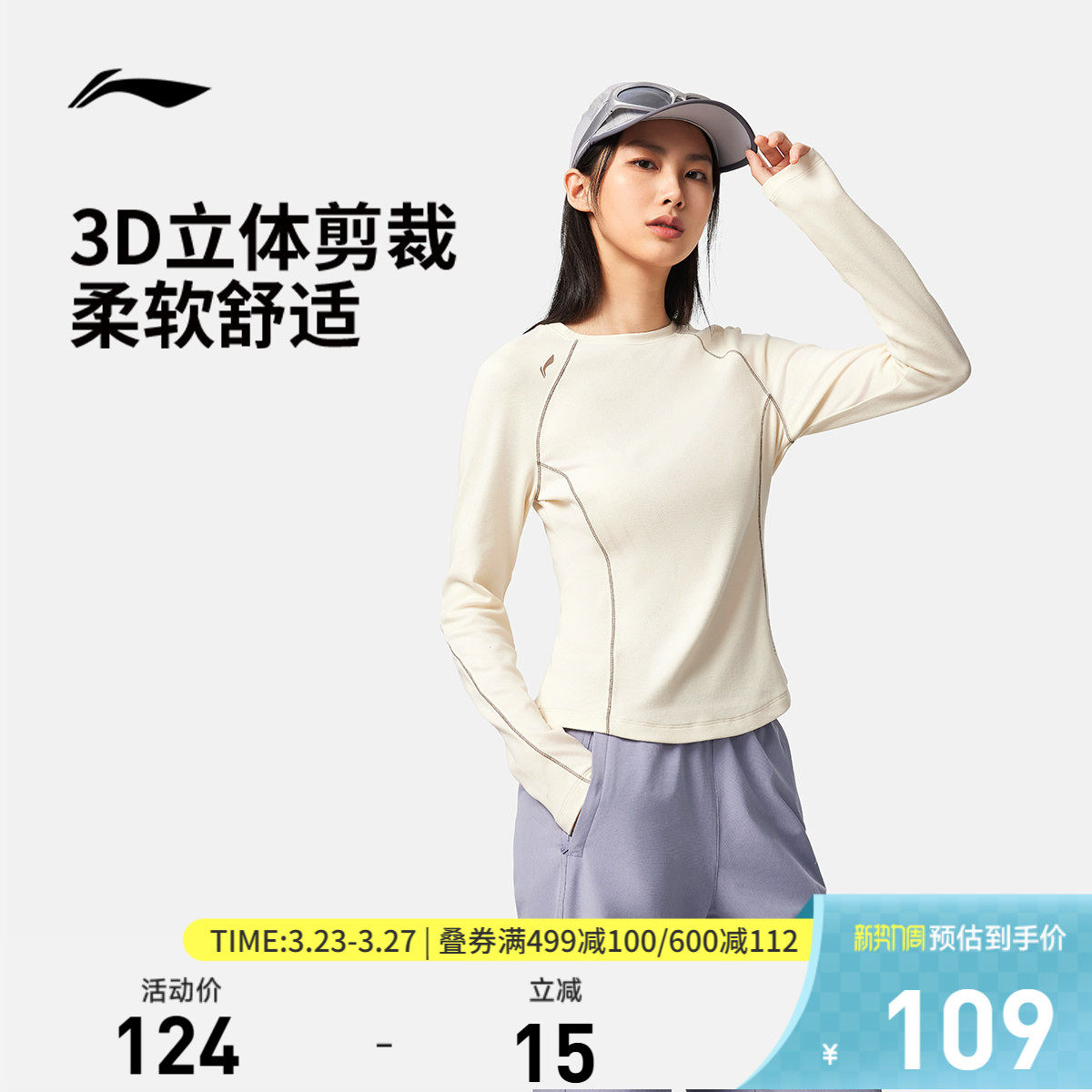 李宁长袖T恤女士春秋官方新款跑步瑜伽修身上衣圆领女装运动卫衣