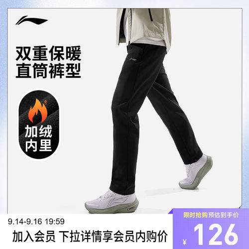 李宁男官方正品运动长裤
