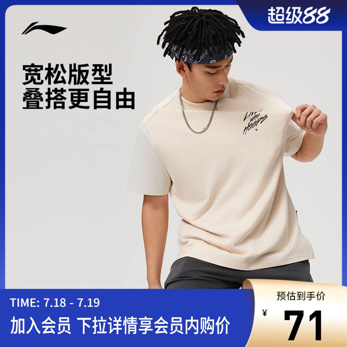 李宁宽松圆领男背心运动服