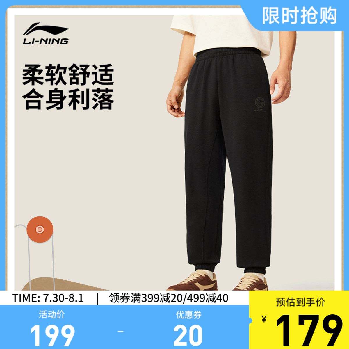 李宁凉爽男印花休闲卫裤