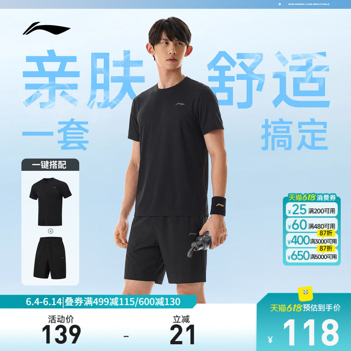 李宁速干运动套装男2026新款夏季跑步短袖冰丝短裤健身短袖运动服